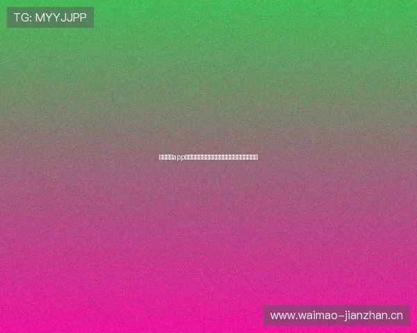 智博体育app下载苹果版全新体验助力用户畅享极速竞技乐趣 智博体育app下载苹果版全新体验助力用户畅享极速竞技乐趣